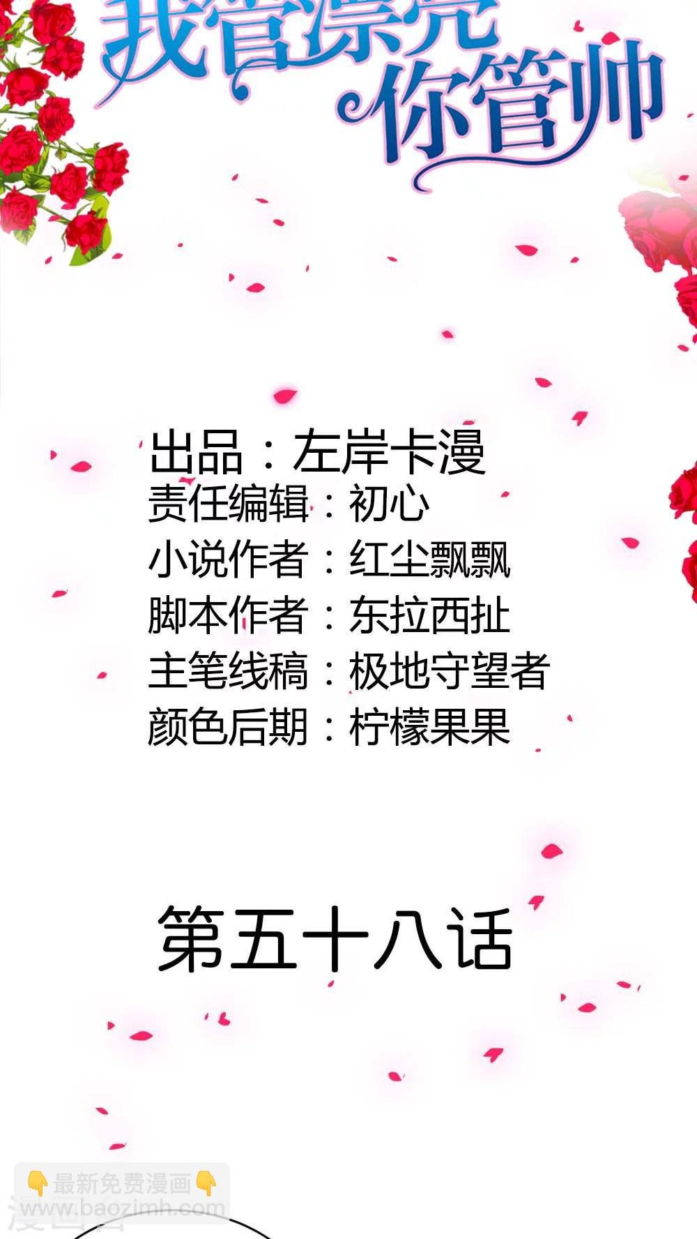 第58话 你知道我现在多痛苦吗