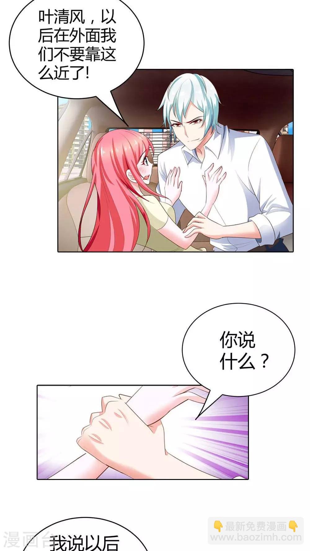 第58话 你知道我现在多痛苦吗