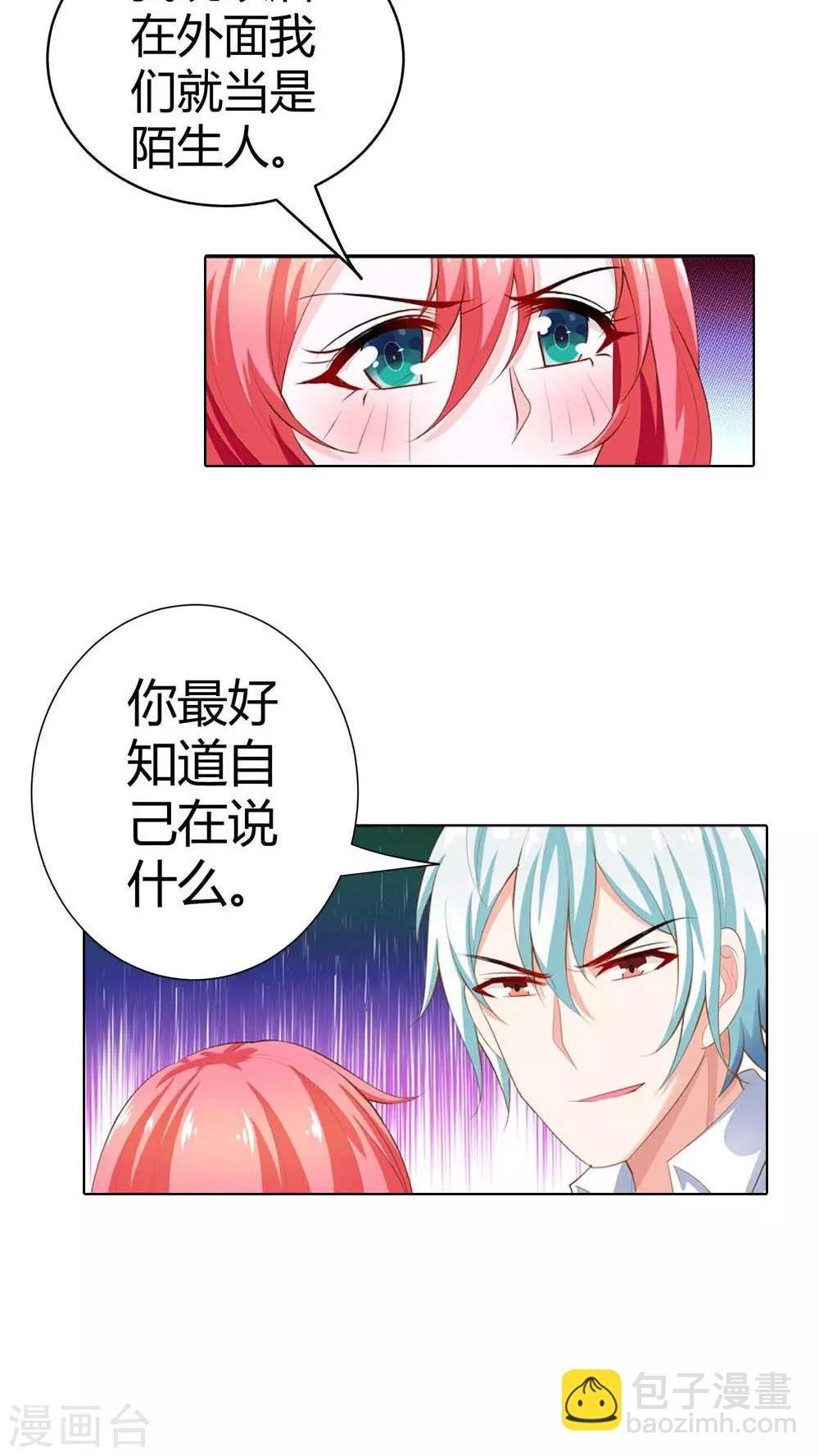 第58话 你知道我现在多痛苦吗