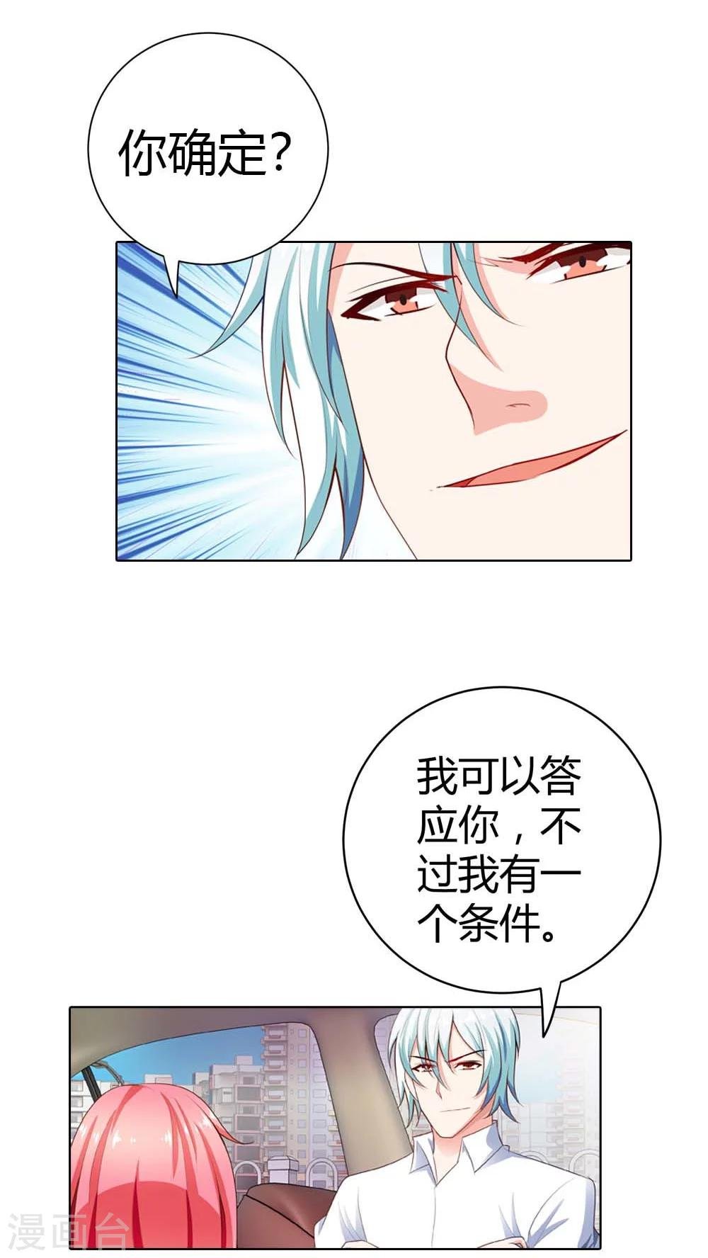 第58话 你知道我现在多痛苦吗