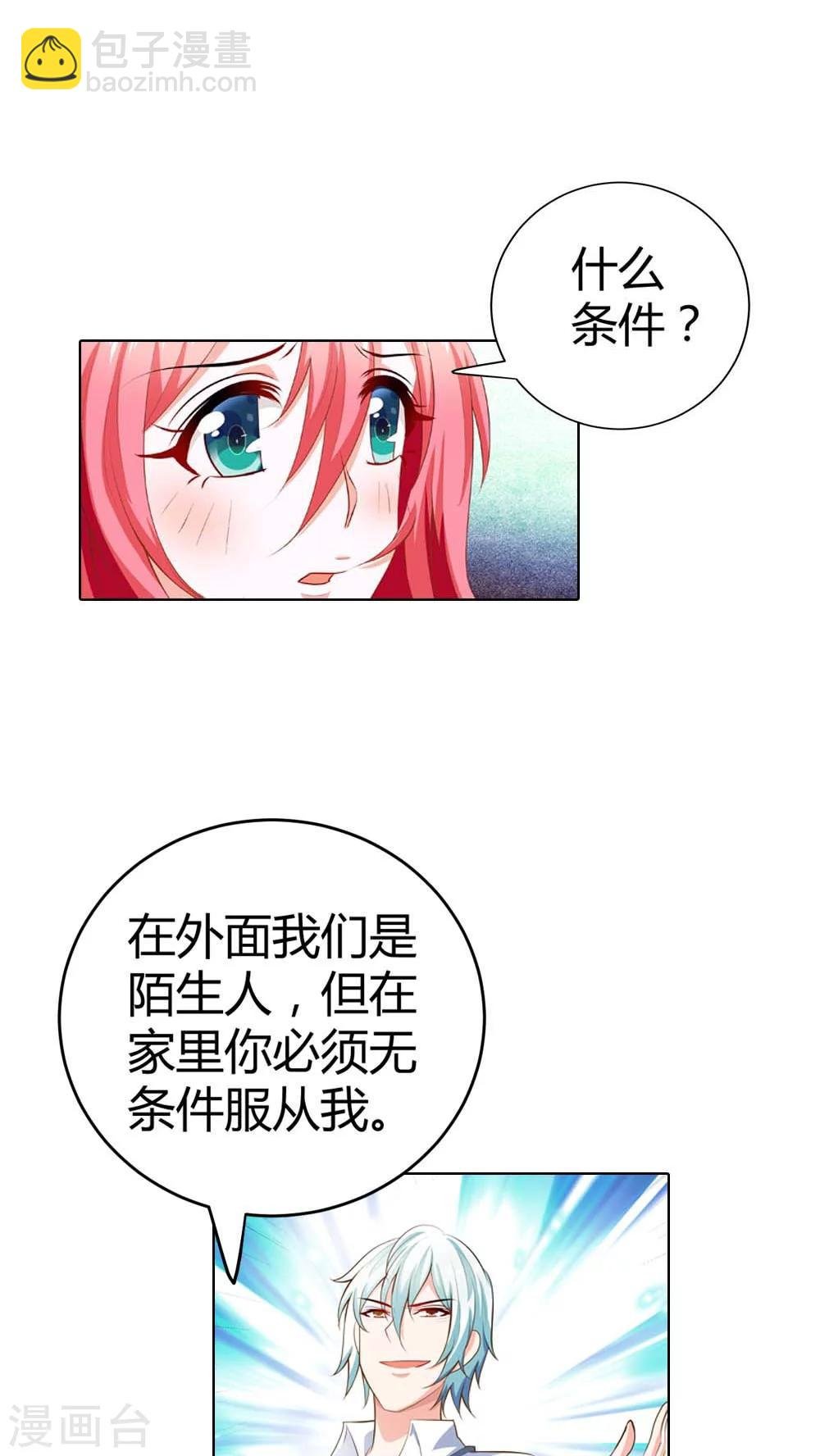 第58话 你知道我现在多痛苦吗