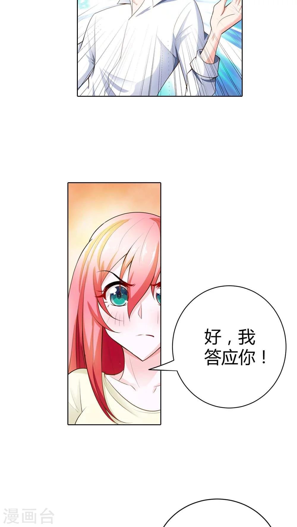 第58话 你知道我现在多痛苦吗