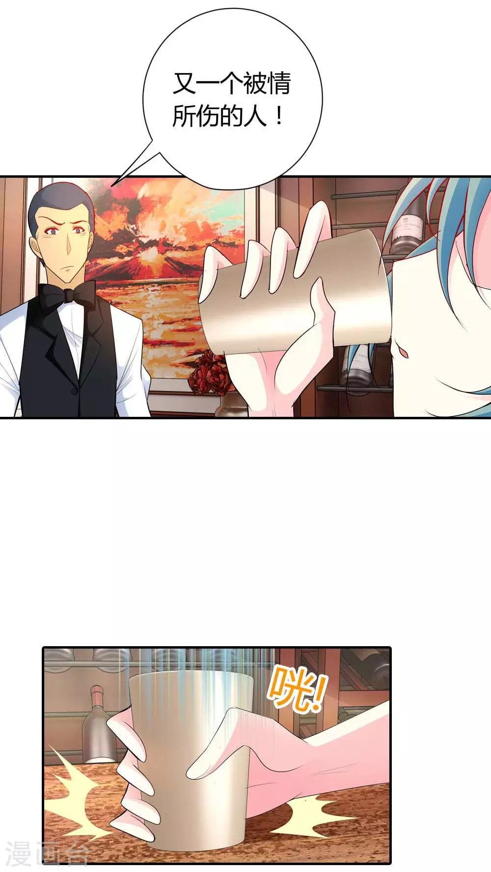 第58话 你知道我现在多痛苦吗