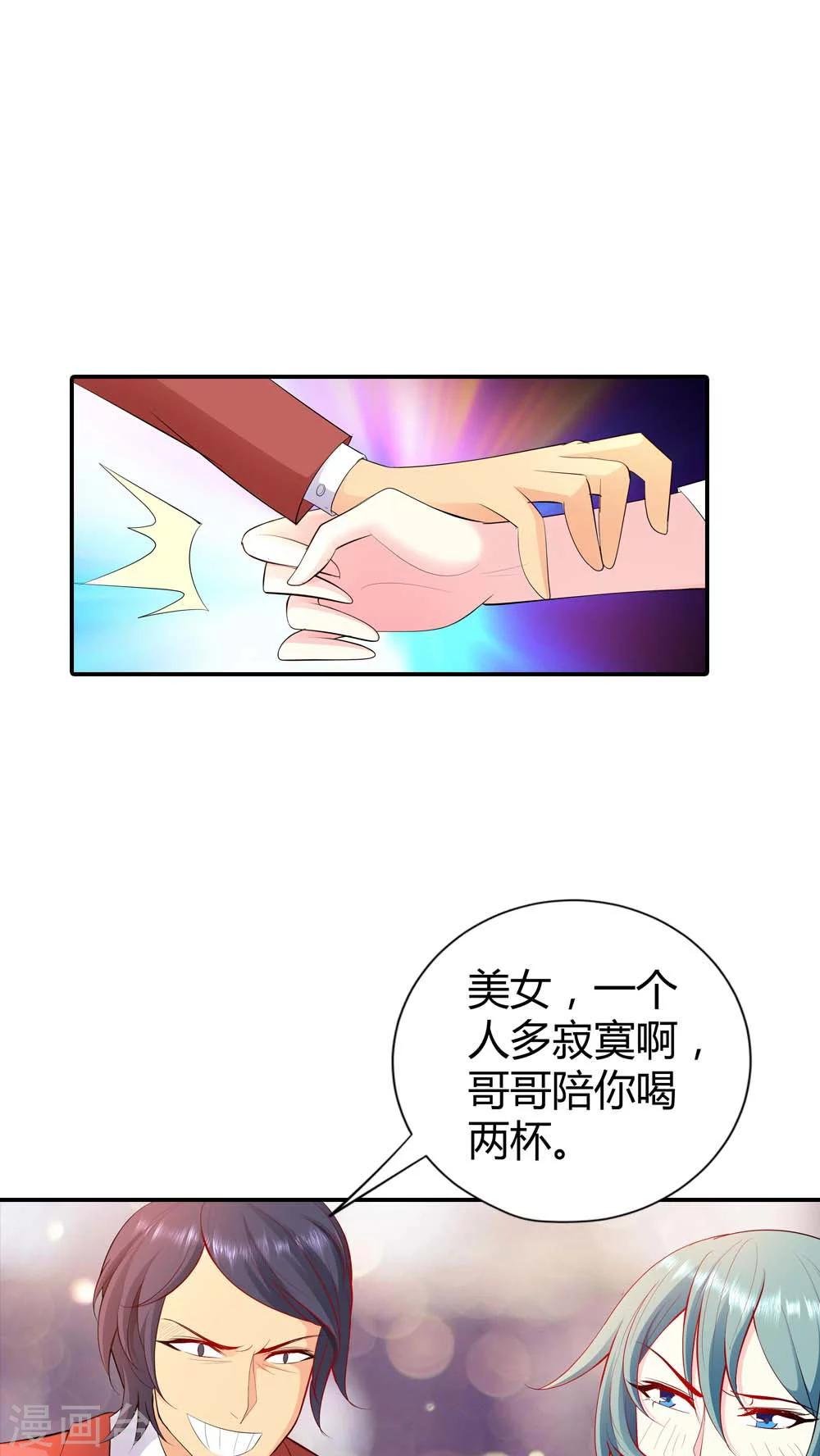 第58话 你知道我现在多痛苦吗