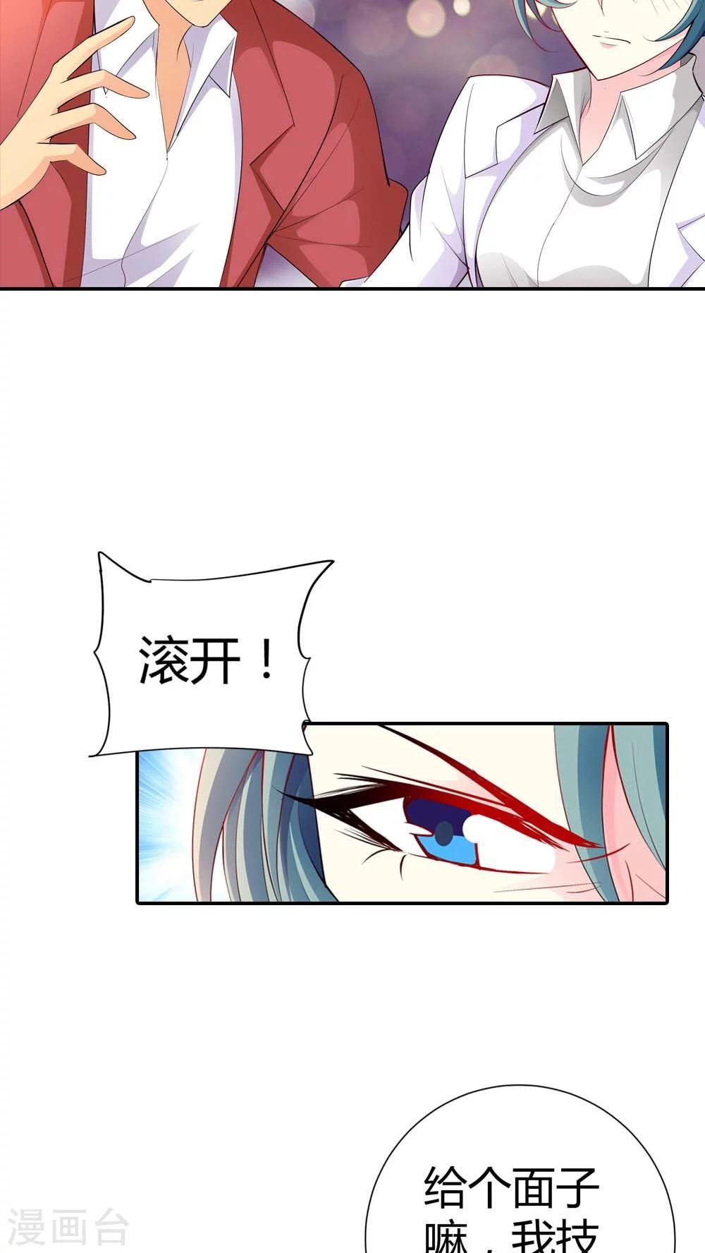 第58话 你知道我现在多痛苦吗