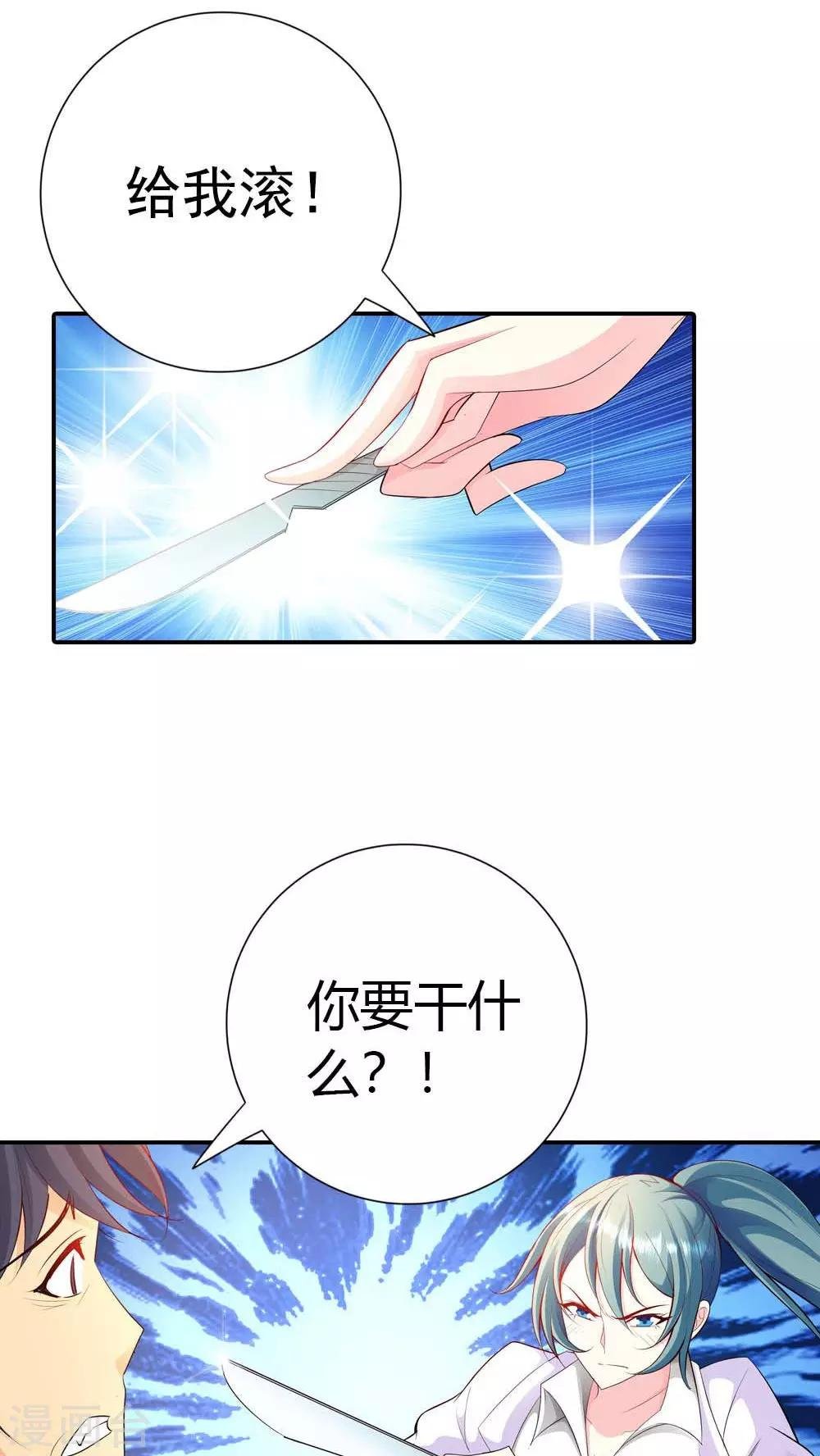 第58话 你知道我现在多痛苦吗