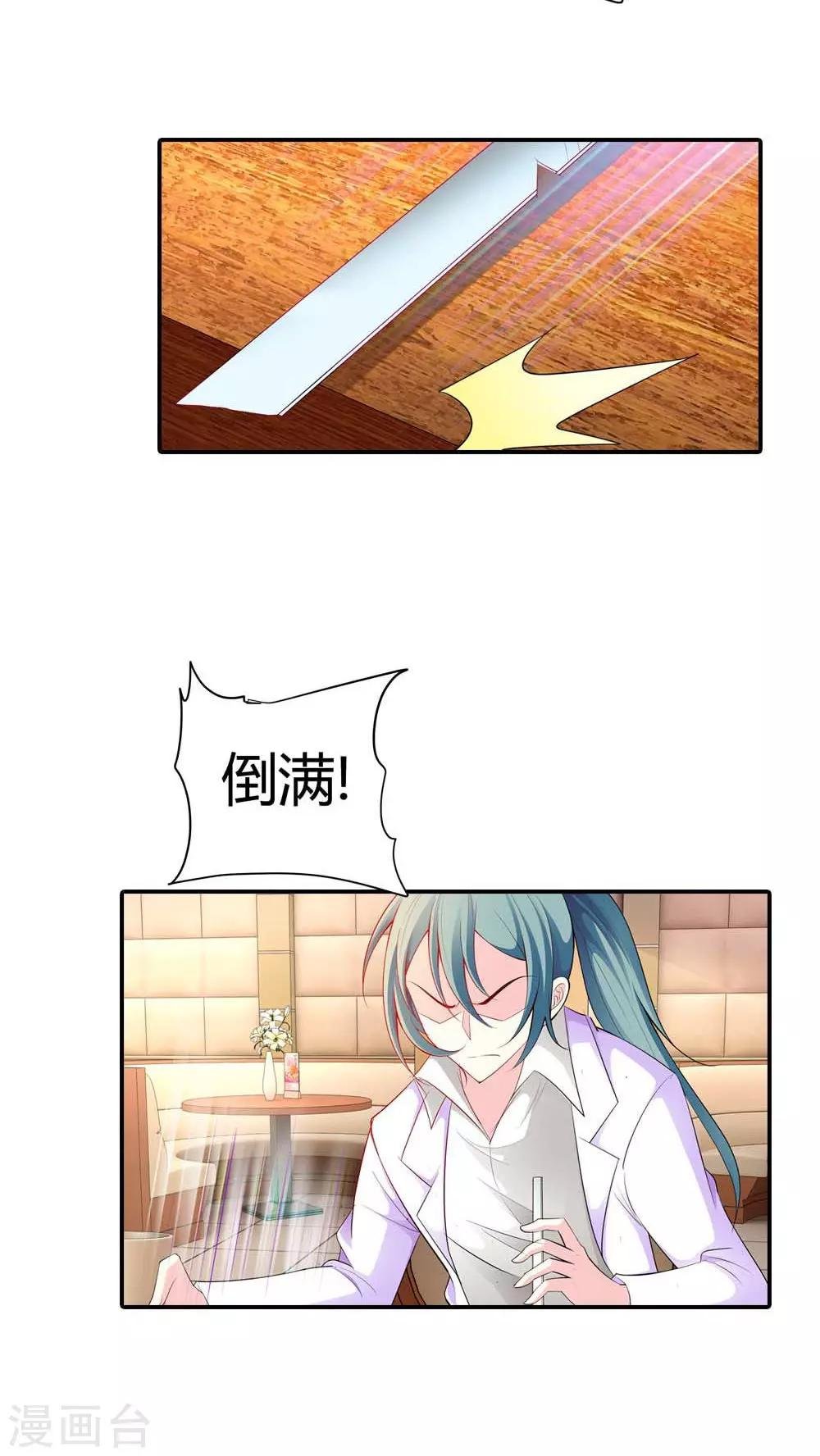 第58话 你知道我现在多痛苦吗