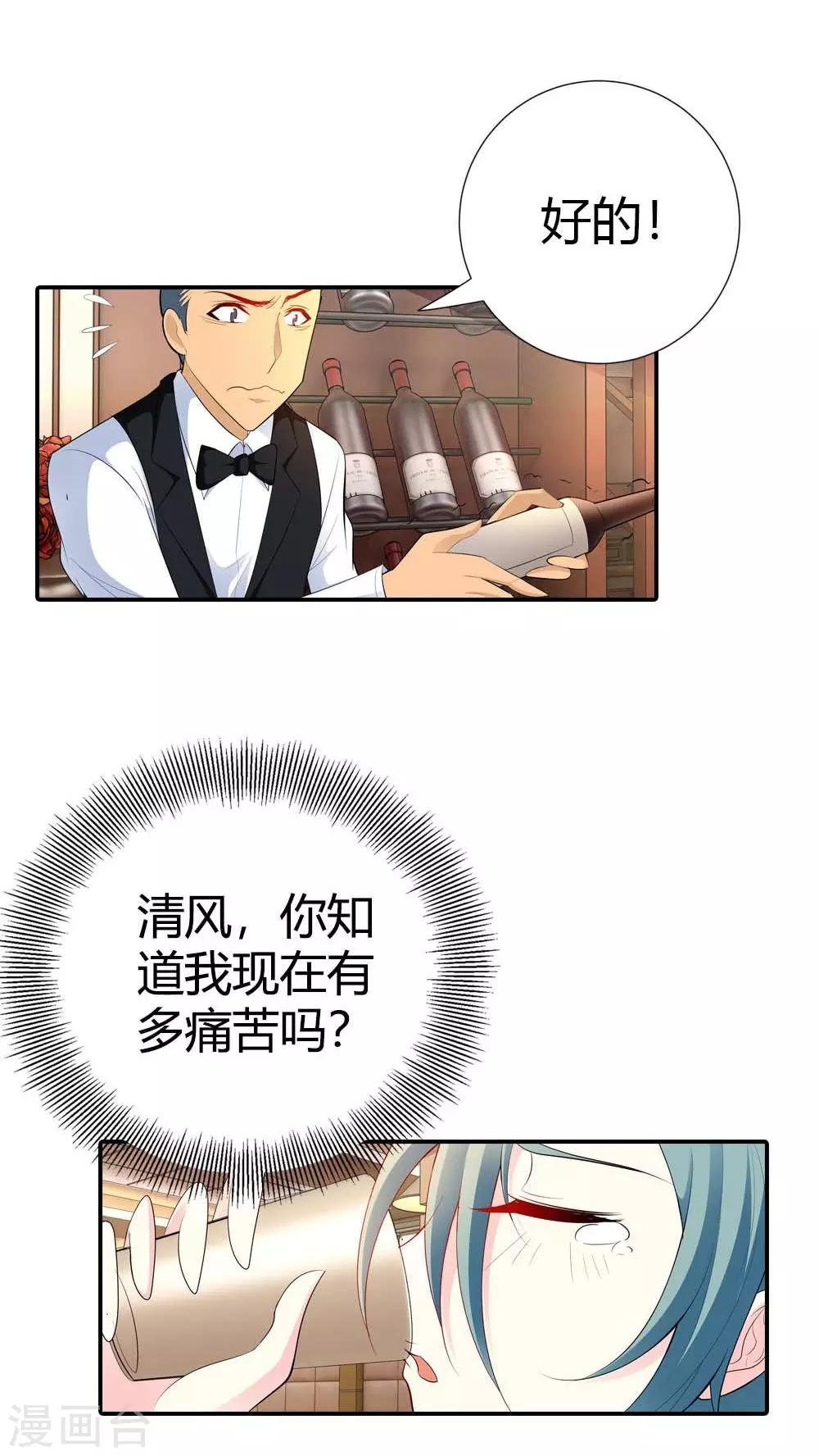 第58话 你知道我现在多痛苦吗