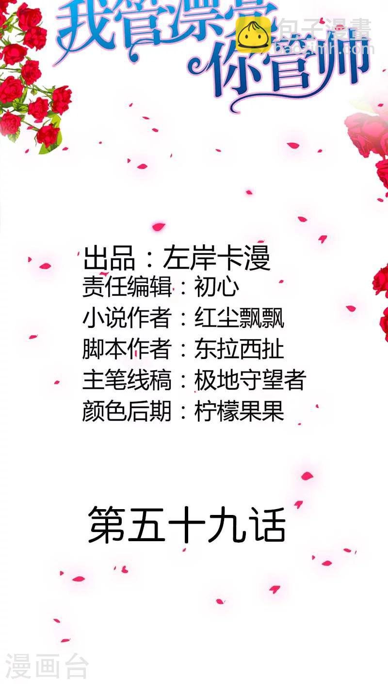 第59话 这日子什么时候是个头