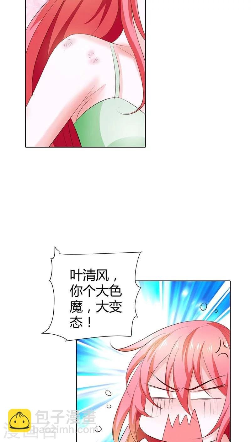 第59话 这日子什么时候是个头