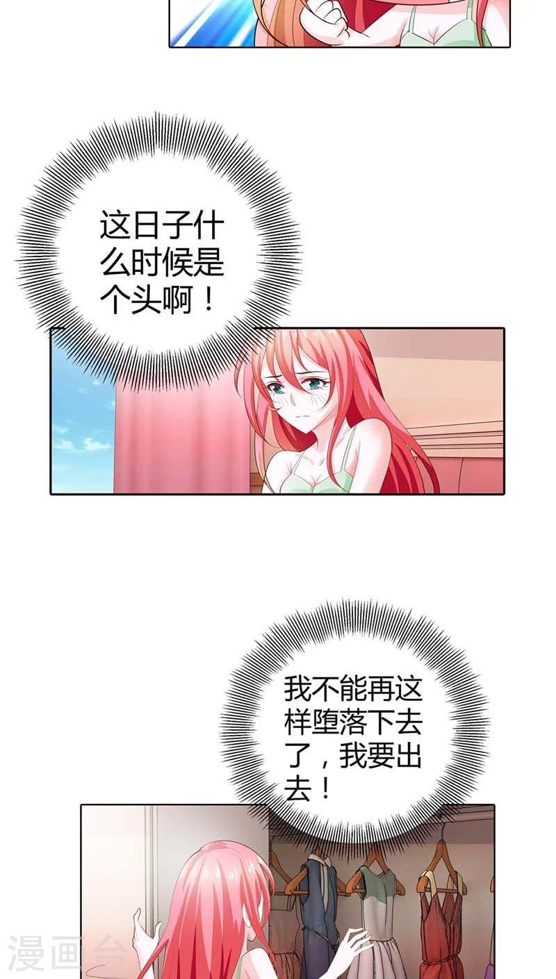 第59话 这日子什么时候是个头