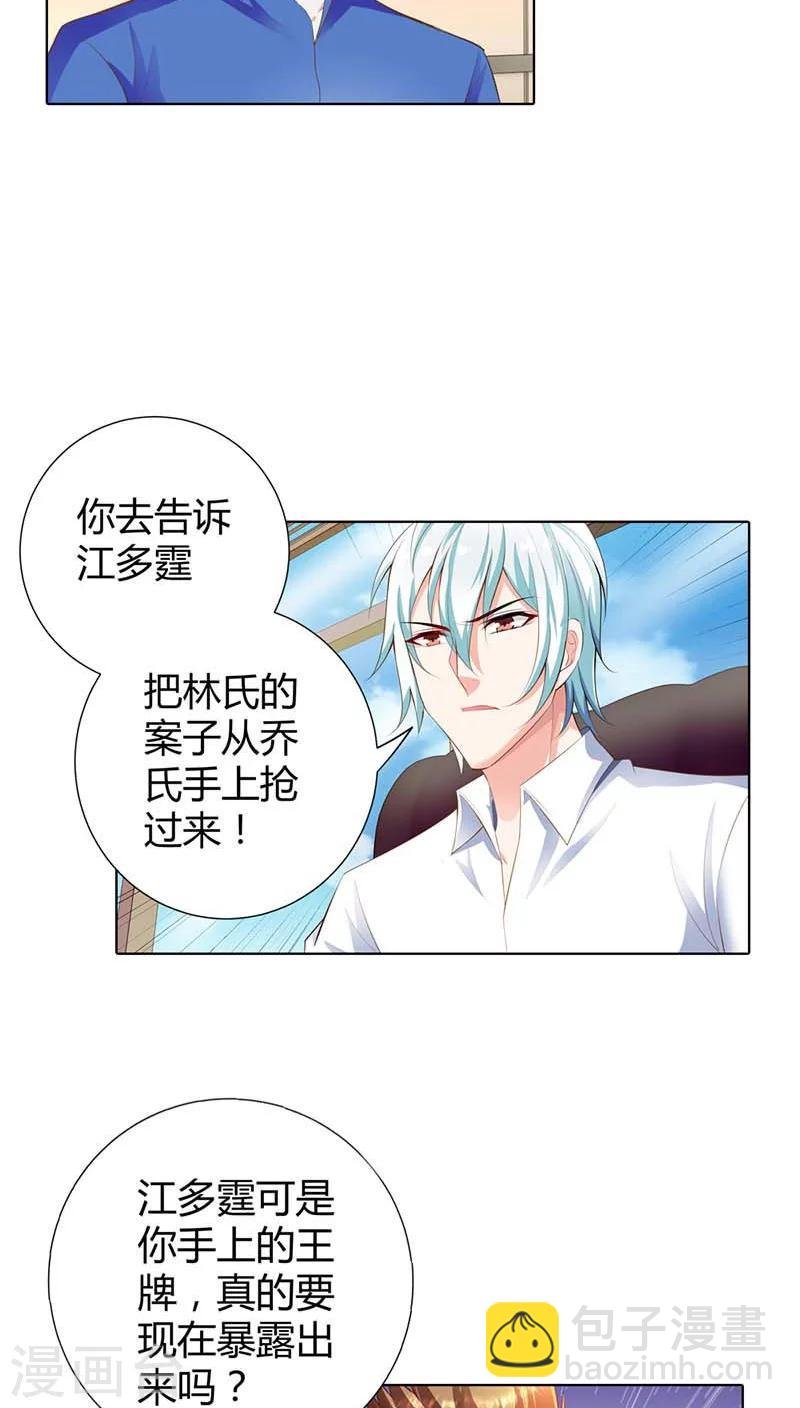 第59话 这日子什么时候是个头