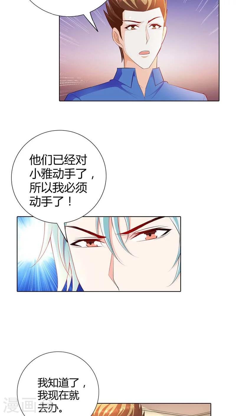 第59话 这日子什么时候是个头