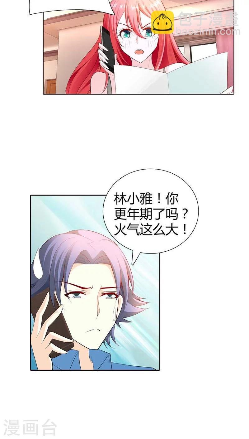 第59话 这日子什么时候是个头