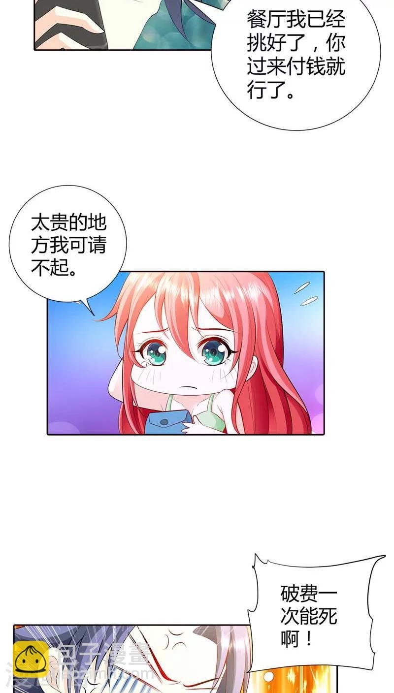 第59话 这日子什么时候是个头