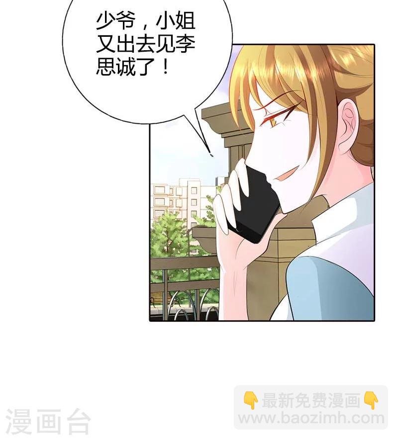 第59话 这日子什么时候是个头