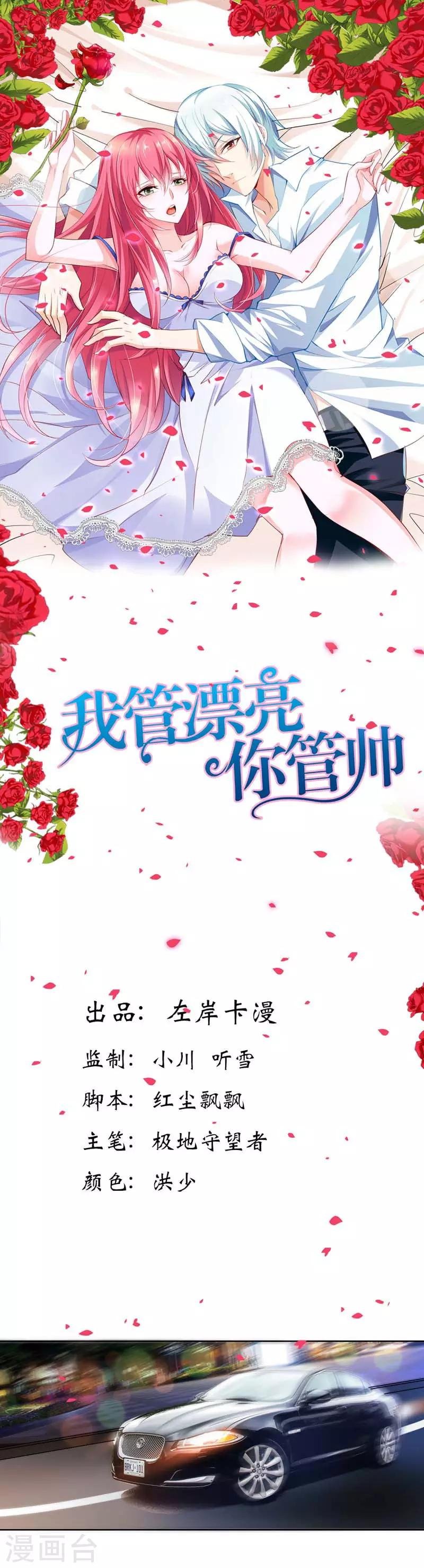 第6话 我不要嫁给他