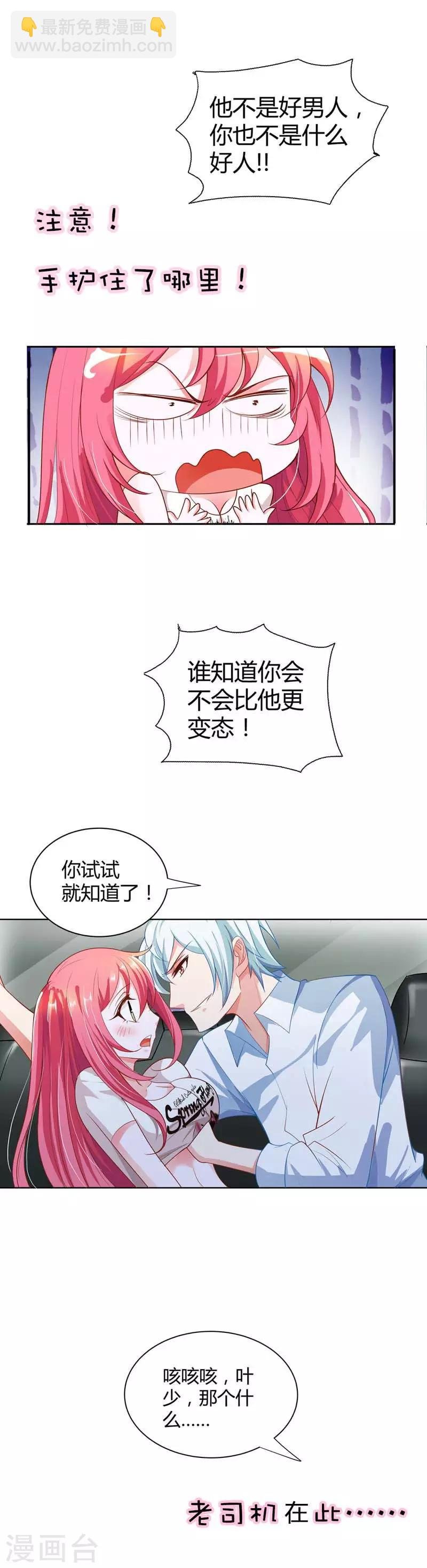 第6话 我不要嫁给他