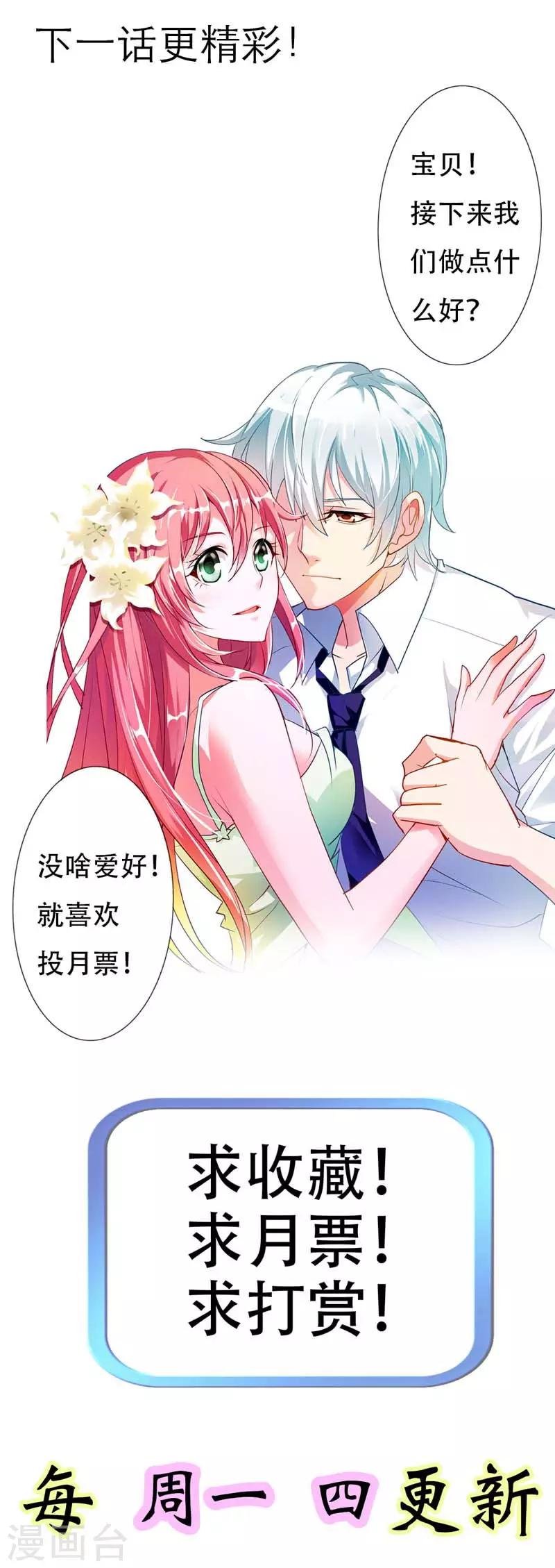 第6话 我不要嫁给他