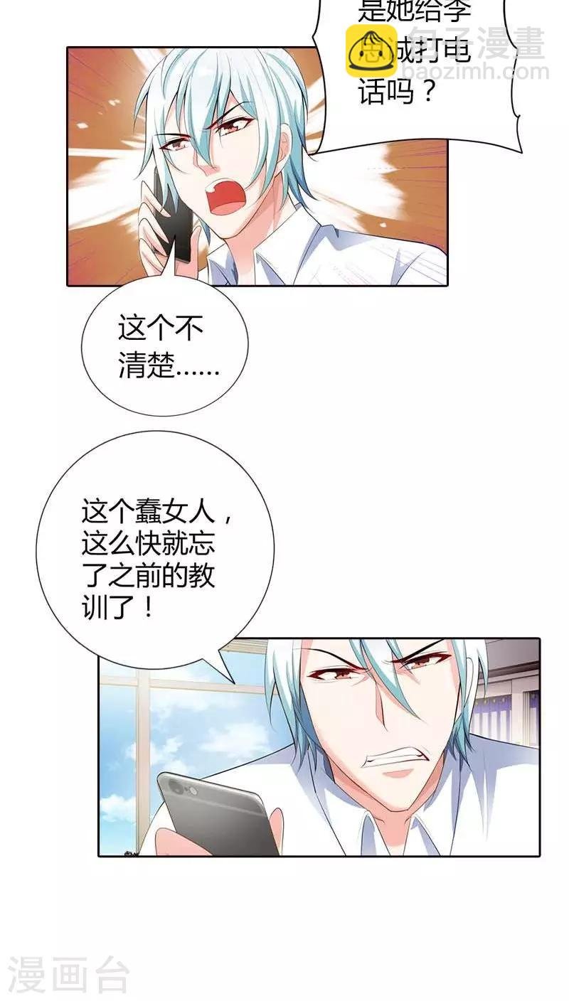 第60话 你旁边的男人是谁？