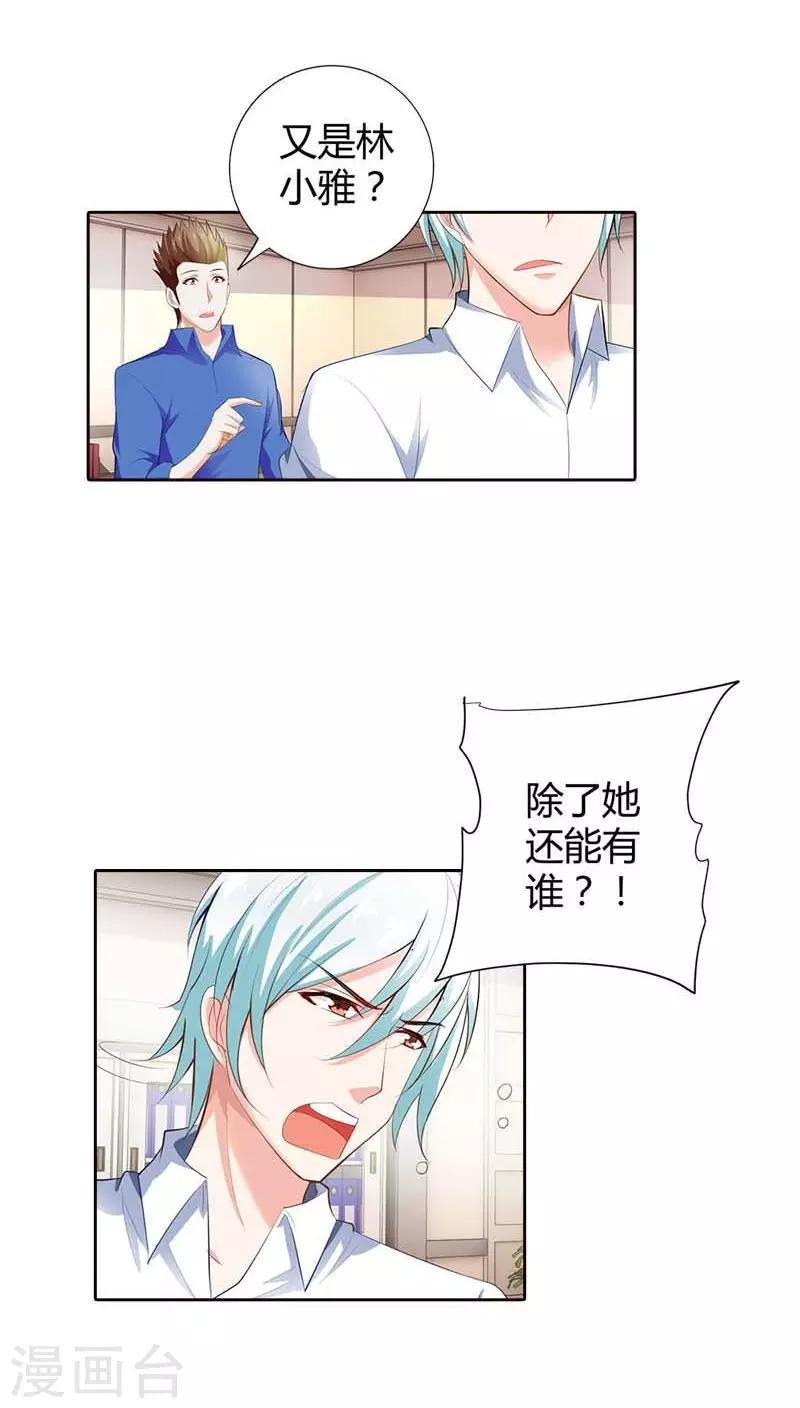第60话 你旁边的男人是谁？