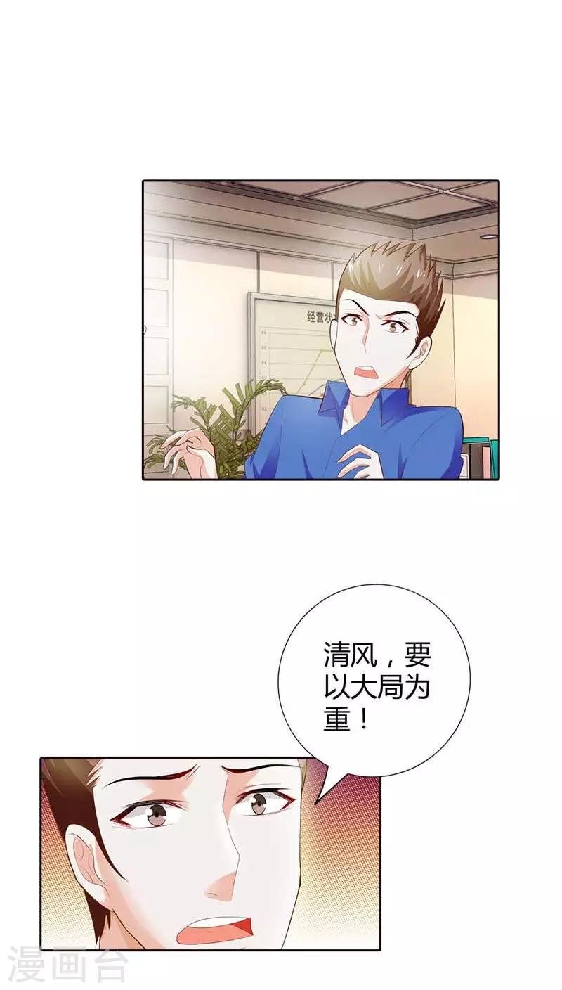 第60话 你旁边的男人是谁？