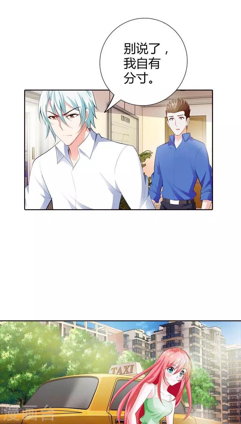 第60话 你旁边的男人是谁？