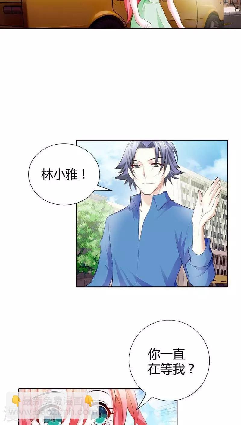 第60话 你旁边的男人是谁？