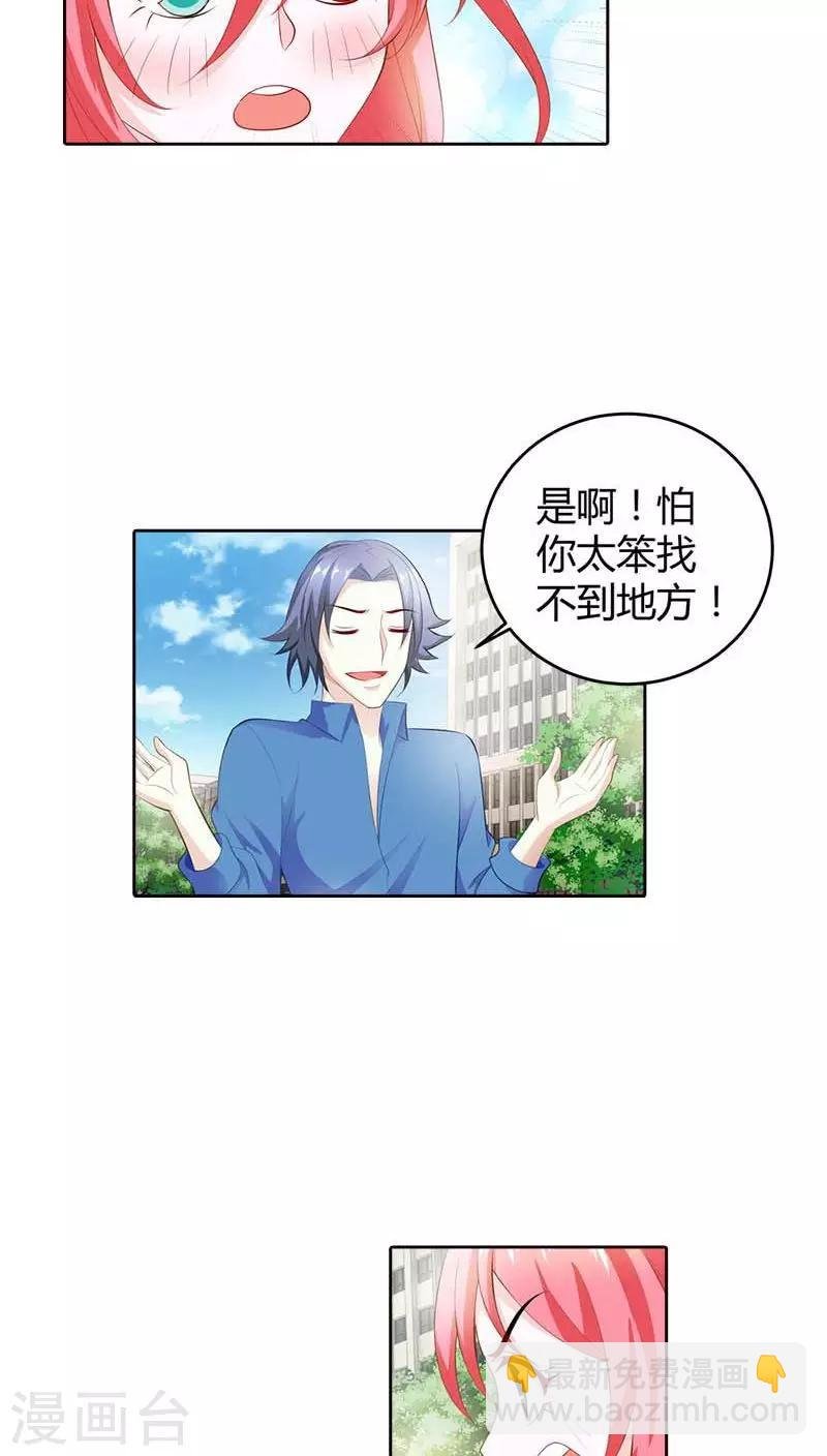 第60话 你旁边的男人是谁？