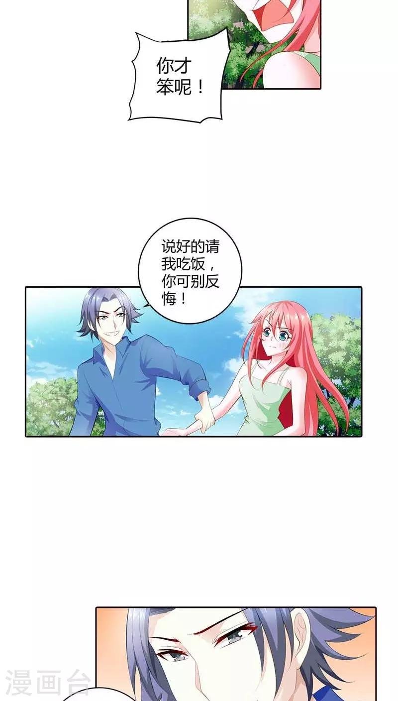 第60话 你旁边的男人是谁？