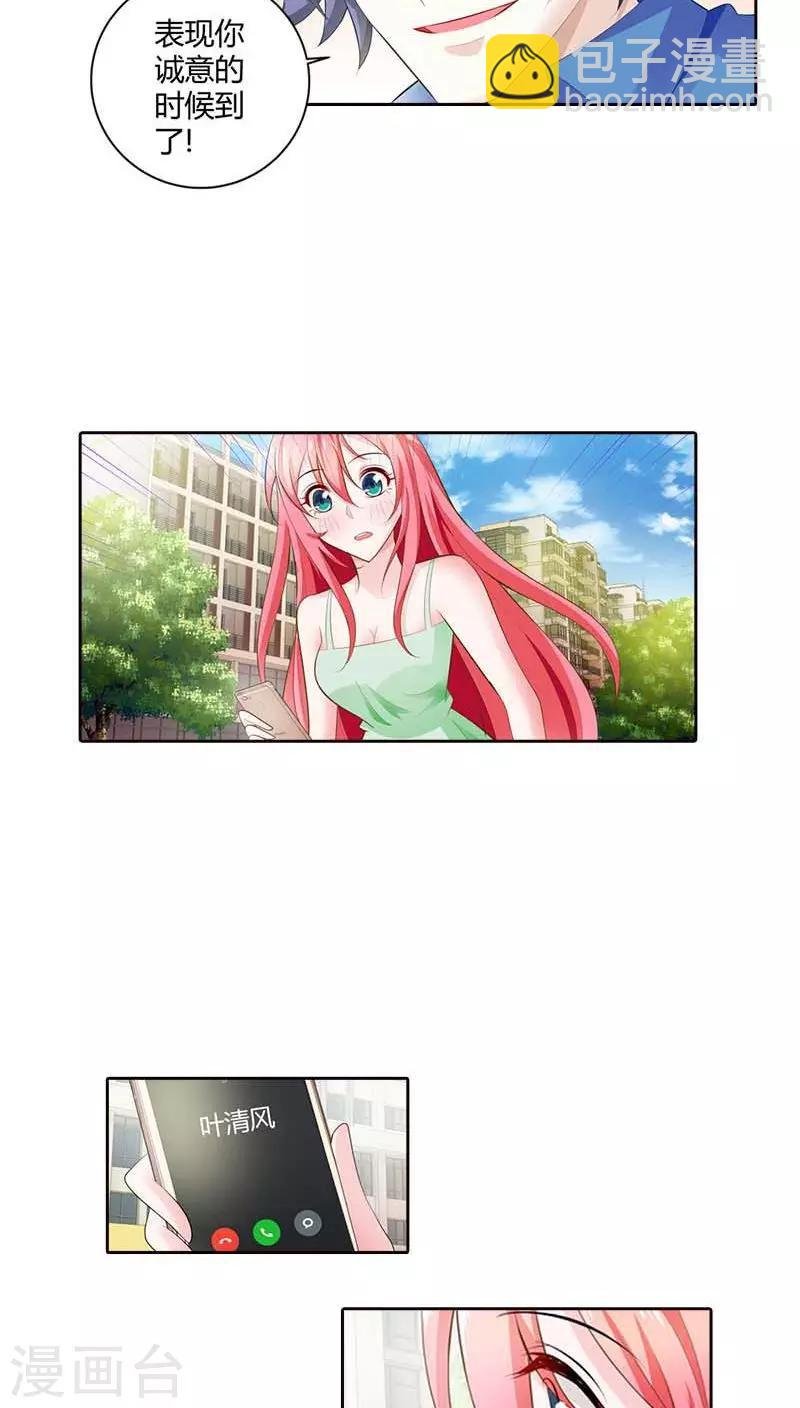 第60话 你旁边的男人是谁？