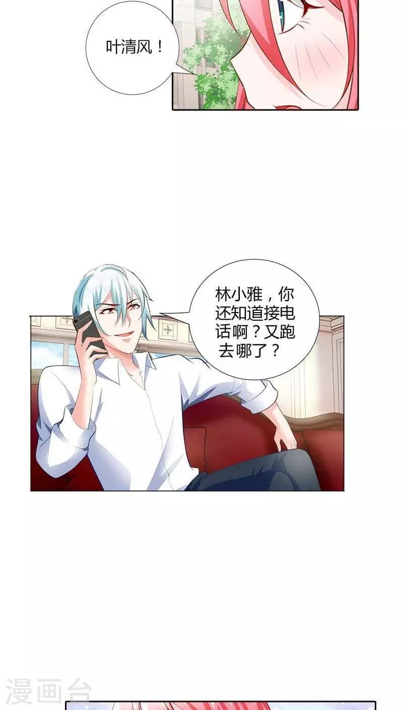 第60话 你旁边的男人是谁？