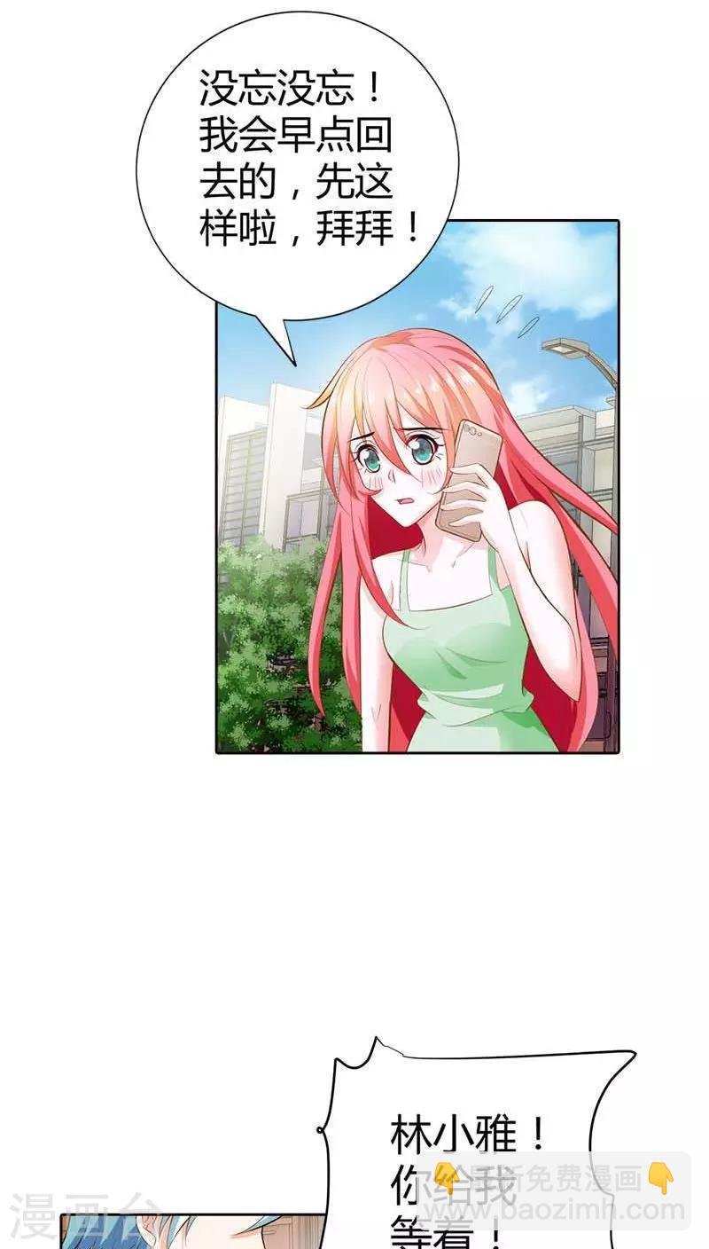 第60话 你旁边的男人是谁？