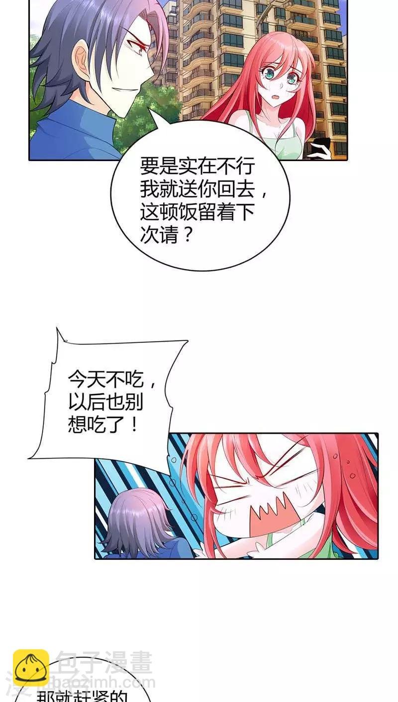 第61话 我会一分不少的拿回来