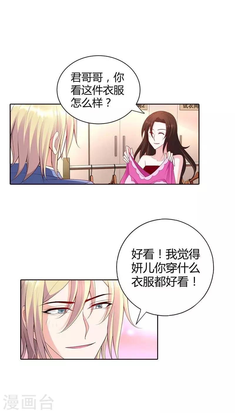 第61话 我会一分不少的拿回来