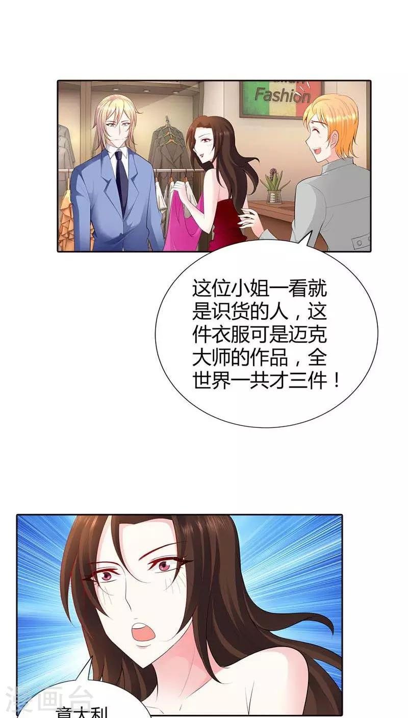 第61话 我会一分不少的拿回来