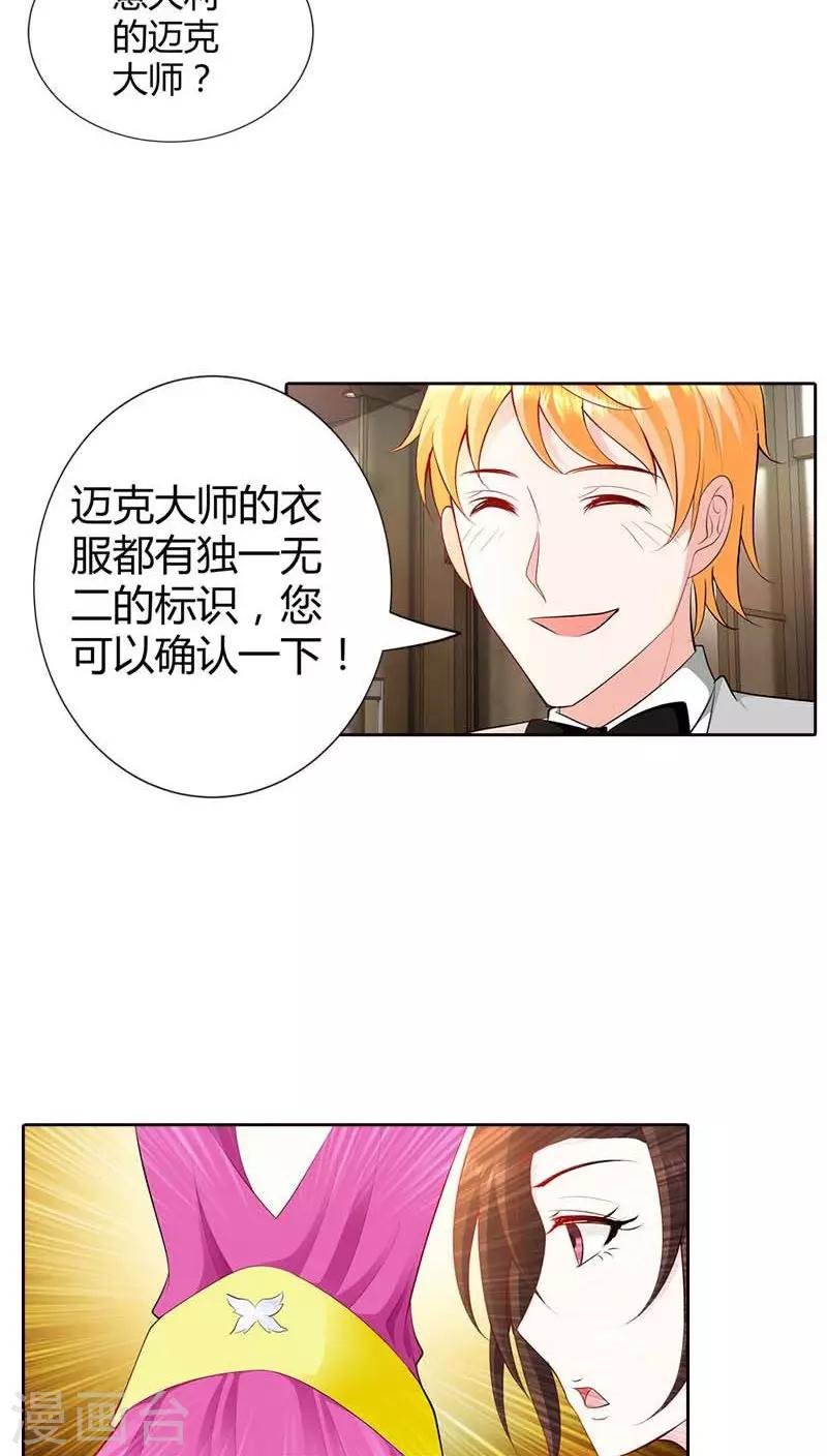 第61话 我会一分不少的拿回来