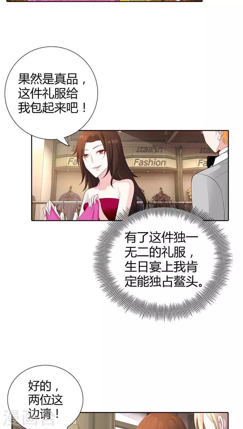 第61话 我会一分不少的拿回来
