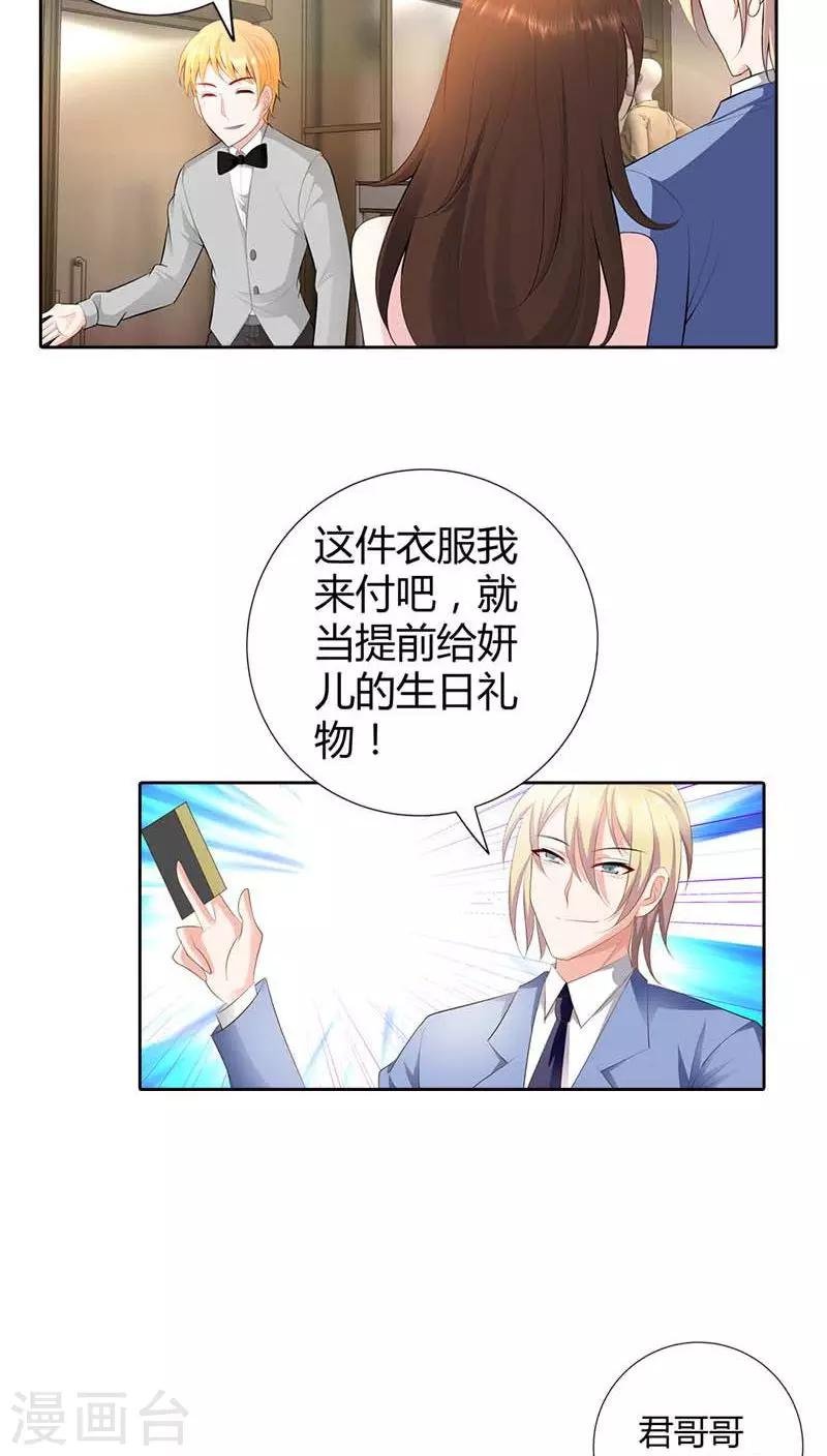 第61话 我会一分不少的拿回来