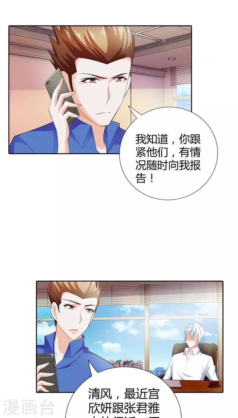 第61话 我会一分不少的拿回来
