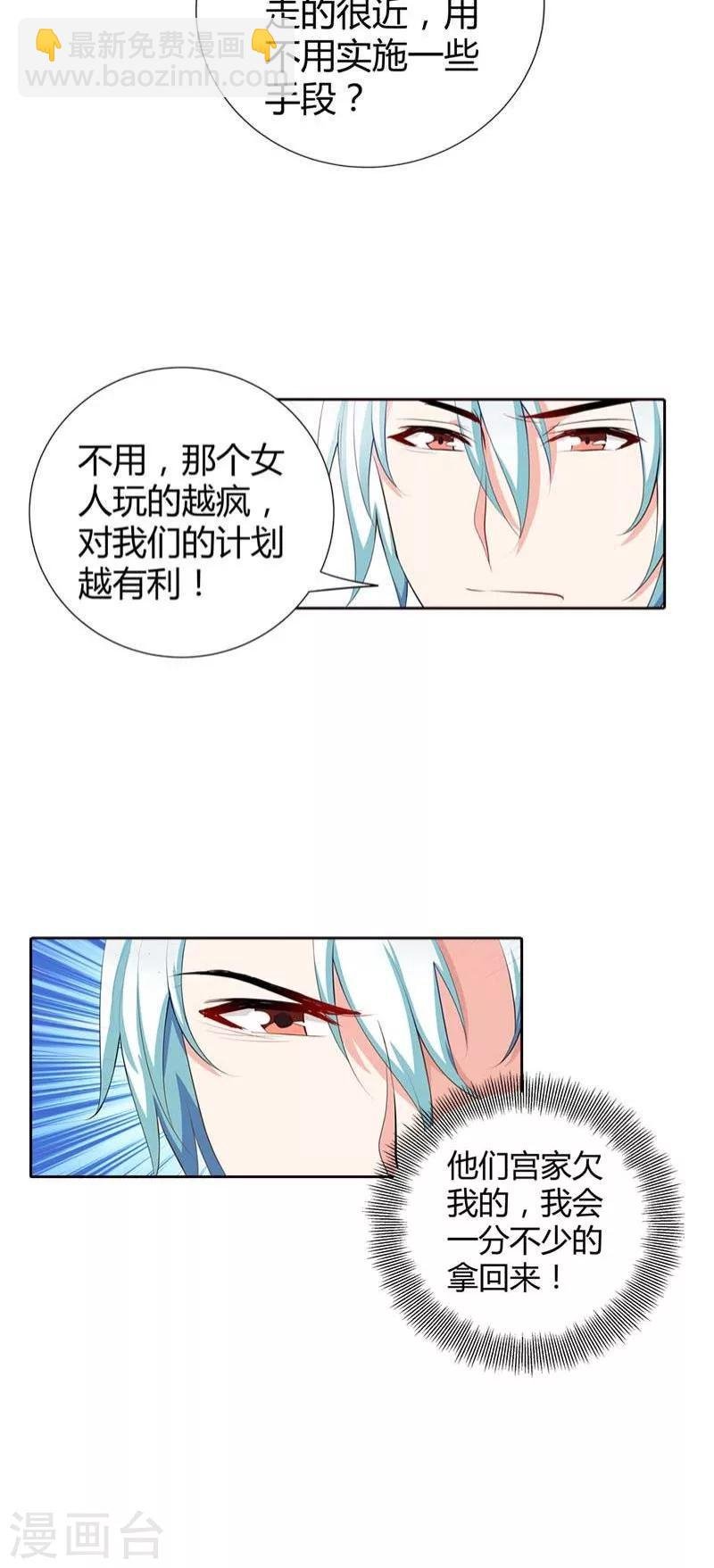 第61话 我会一分不少的拿回来
