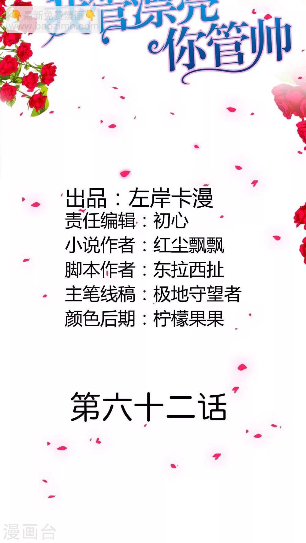 第62话 看我怎么惩罚你