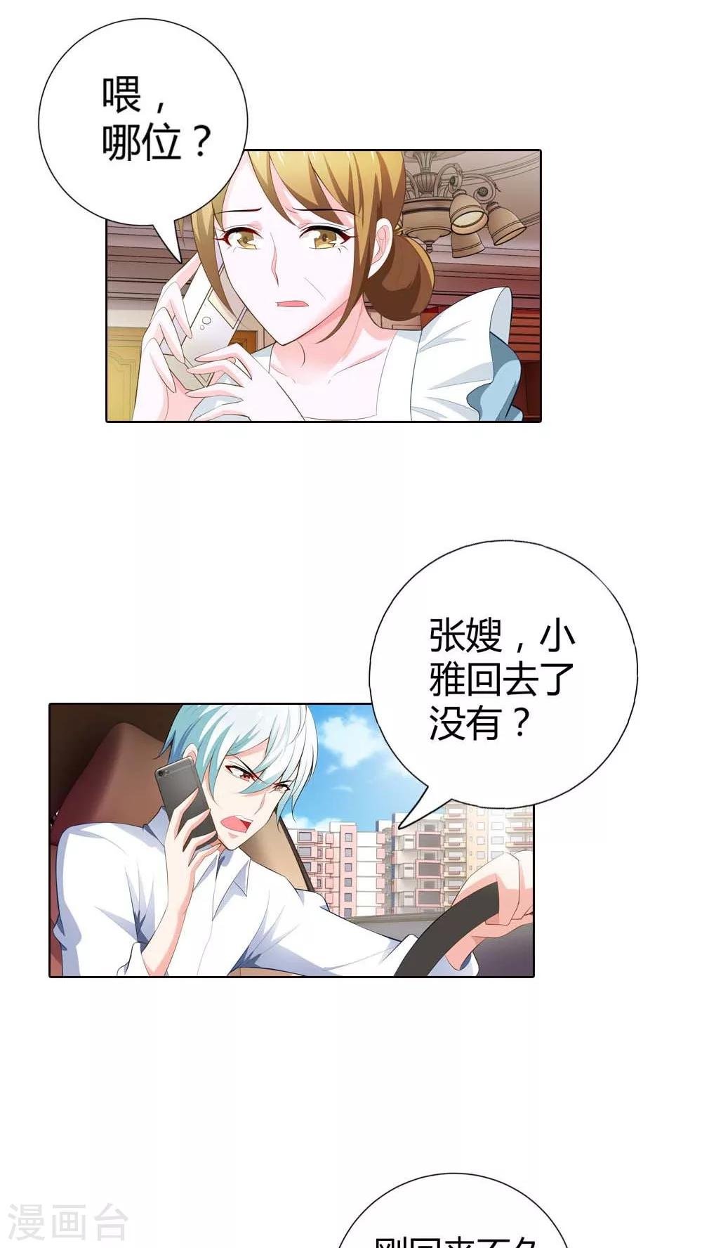 第62话 看我怎么惩罚你