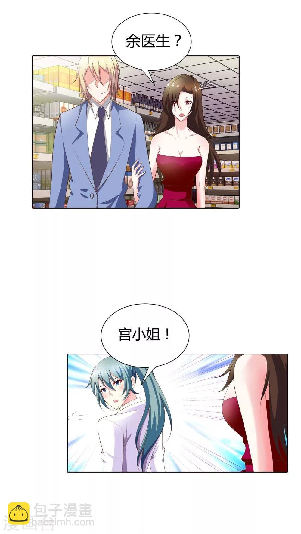 第62话 看我怎么惩罚你