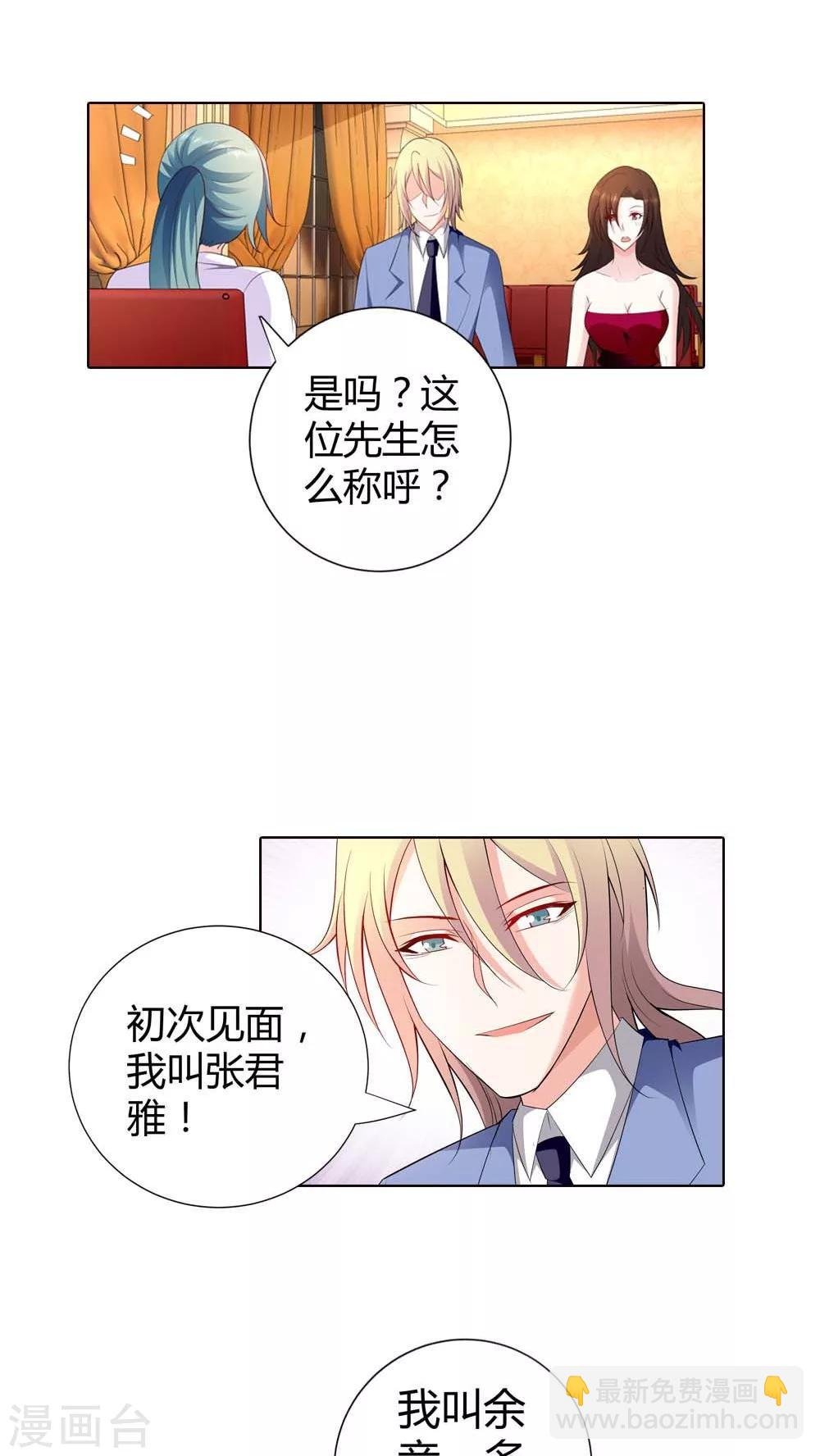 第62话 看我怎么惩罚你