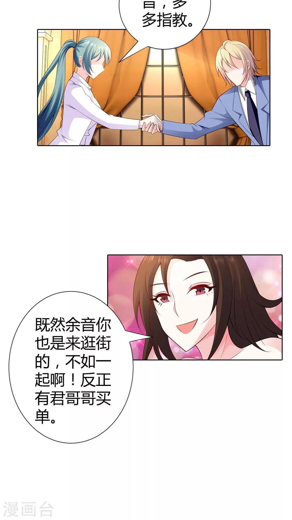 第62话 看我怎么惩罚你