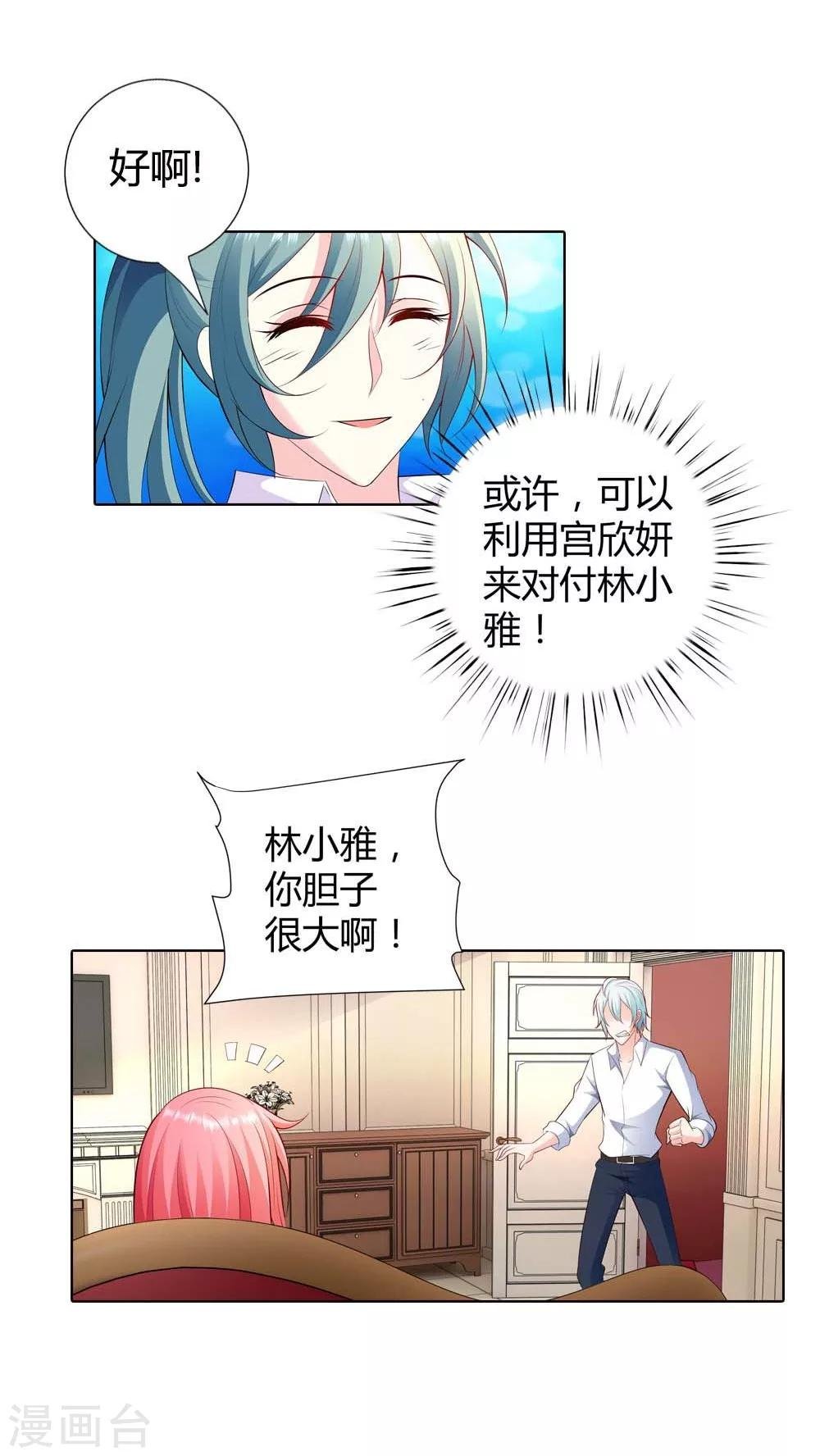 第62话 看我怎么惩罚你