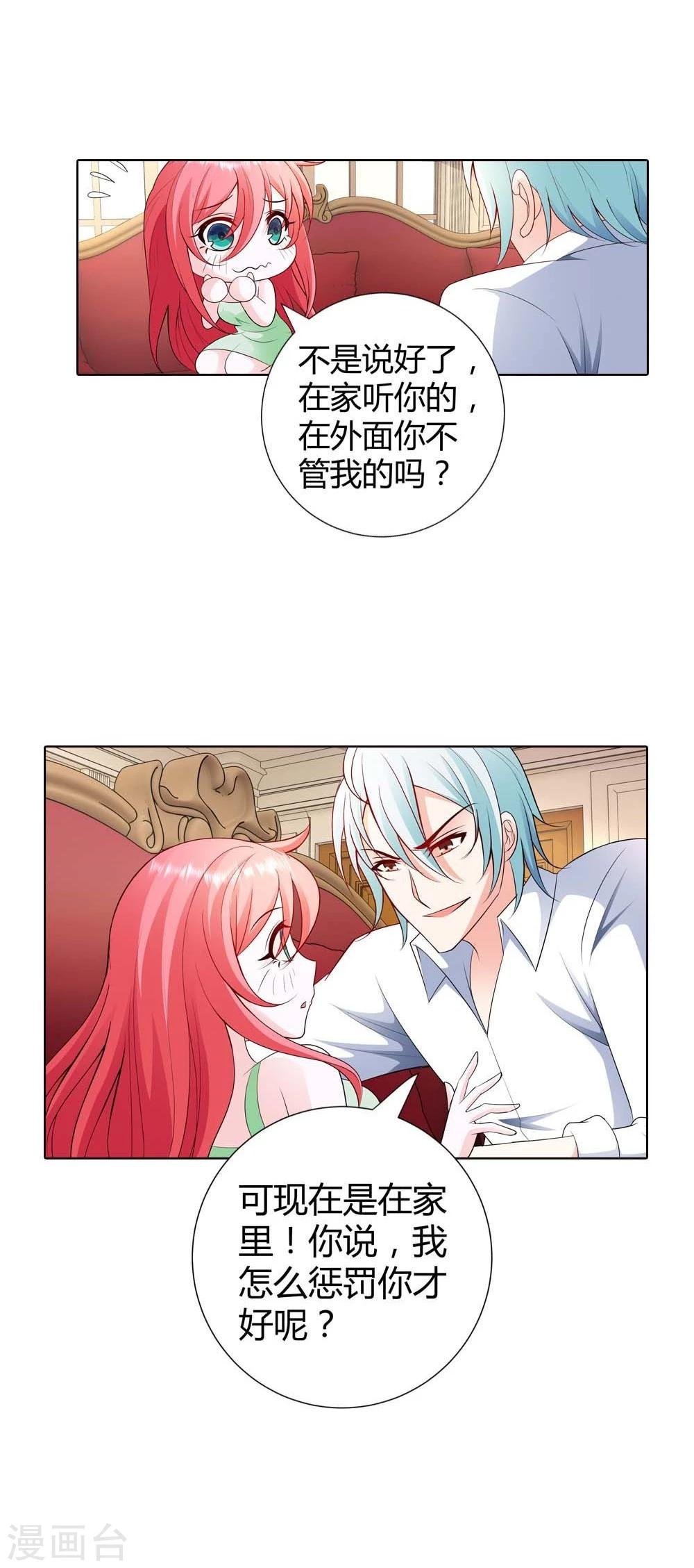 第62话 看我怎么惩罚你