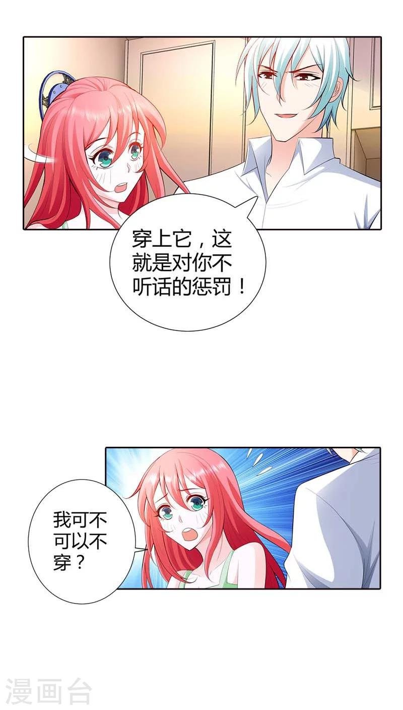 第63话 你倒是很迷人呢