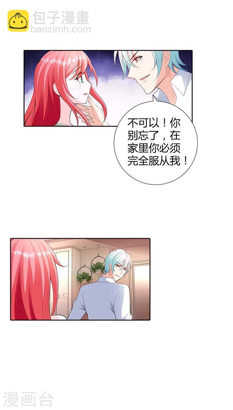 第63话 你倒是很迷人呢